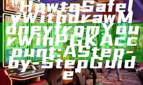 "How to Safely Withdraw Money from Your WinPGK Account: A Step-by-Step Guide"
